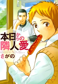 [Sagano] Honjitsu kara no Rinjin-ai [Digital]