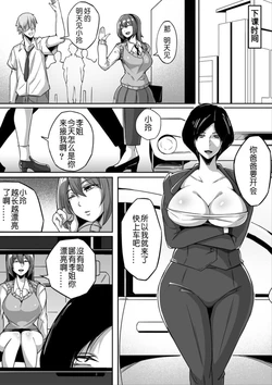 [TsFの研究會(淚吉)]不定形 第2話