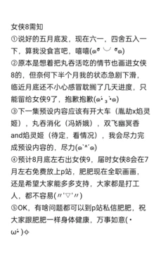 [小肥腾] 女侠8 [Chinese]