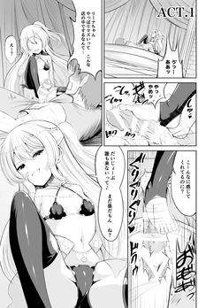 [Patch Work (Koromia)] Ama Zeme ~Saioshi no Koakuma Imouto-kei Odoriko ni Omocha ni Sareru Hibi no Hitomaku~