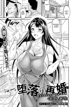 [Izuminoaru] Daraku no Saikon | Segundo matrimonio corrupto  (ANGEL Club 2023-06) [Spanish]   [Digital]