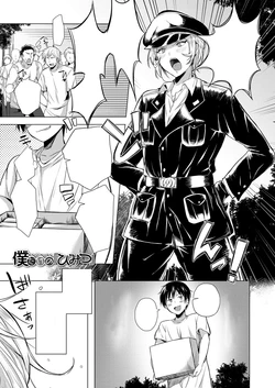 [kochi] Boku Dake no Himitsu (Hentai Chuuihou!!) [Textless] [Digital]