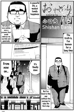 [Kobinata] Oshidori Sake | Love-y Dove-y Sake (SAMSON No.341 2010-12) [English]