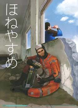 (HaruCC22)  [NinjaAkizouDensetsu (Kudoh Akizou)]  Honeyasume (Fallout 4)