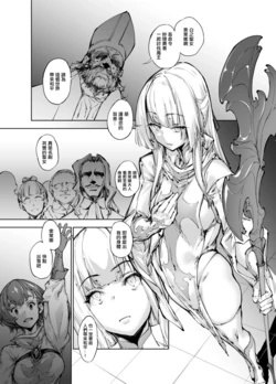 [Zutta] Brave Fallen (Souryo Solene Zenpen) [Chinese]