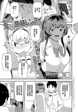 [Highlow] Shinkinkyori Renai (COMIC Anthurium 2019-08) [Chinese] [Digital]