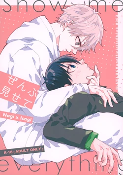 (HaruCC31) [RoLOCK (Ichi)] Zenbu Misete (Blue Lock)