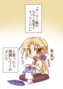 [Ikkyuu] Nanako Sensei ni Sailor Fuku o Kite Moratte Ecchi (Lucky Star)