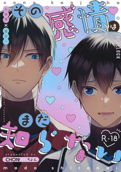 (Chou Seishun Egoism 2023) [CHON! (Chon)] Sono Kanjou wa Mada Shiranai (Blue Lock)