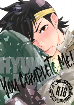 (HyuPoholic! DR2022) [Kara-kaRa (Jo star)] You Complete Me! (Dragon Quest: Dai no Daibouken)