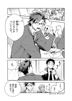 (次々ルルルル [MINROUD]) 先生の歯触りたい