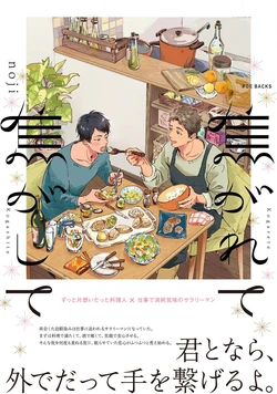 manga-image-1