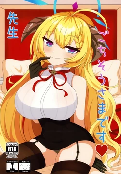 (C103) [Koumusyo (Yakunabi)] Sensei, Gochisousama desu (Blue Archive)