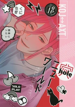 (Seishun Egoism 2) [Wedgie (Yancha)] Ana New World (Blue Lock)