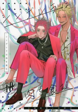 (Chou Seishun Egoism 2023) [Wedgie (Yancha)] Cinderella wa niku o hamu (Blue Lock)