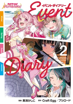 [Kurobuchi Kashico] BanDrea Girls Band Party! Event Diary 2 (BanG Dream!) [Digital]