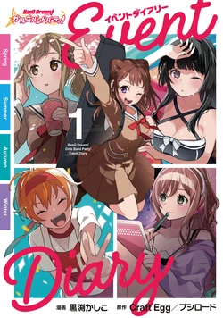 [Kurobuchi Kashico] BanDrea Girls Band Party! Event Diary 1 (BanG Dream!) [Digital]