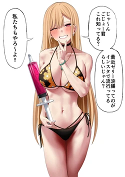 [Ryou] Kitagawa Marin Jelly Haisetsu (Sono Bisque Doll wa Koi o Suru)