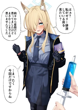 [Ryou] Ogata Kanna Jelly Haisetsu (Blue Archive)