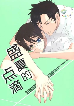 (C72) [BiBi (Someya Rui)] Natsu no Shizuku | 盛夏的点滴 (XXXHOLiC) [Chinese] [天际社区]