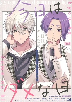 (Seishun Egoism 2) [vivant! (nari)] Kyou ha Dame-na Hi | 今天不行 (Blue Lock) [Chinese] [雪啾汉化]