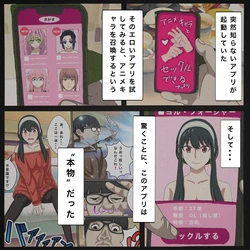 [Banana Style] Anime Chara to Sex Dekiru Appli 7 [Fitts Senpai, Shoukan Hen] (Mushoku Tensei ~Isekai Ittara Honki Dasu~)