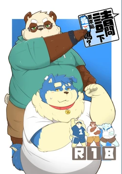 [96Panda] EXCUSE ME WOULD YOU LIKE SOME YOSHI?