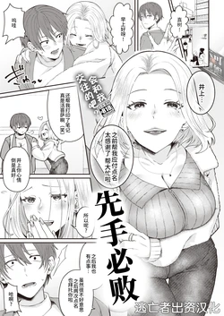 [Sake-chan] Horeta Yowami (COMIC Shitsurakuten 2024-02) [Chinese] [逃亡者×真不可视汉化组] [Digital]