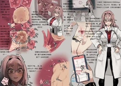 [Akiyoshi] Total Egg Cell Destruction In The Special Sperm Injection Class <韩国的虾米诺手机翻汉化>