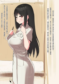 [Akiyoshi] Jusei Nouryoku Kensa<韩国的虾米诺手机翻汉化>