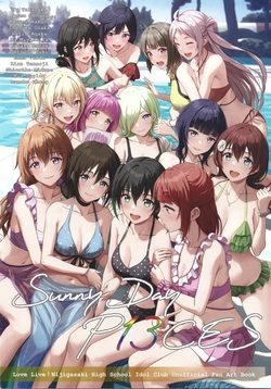 (C103) [S.I.FACTORY (Shamakho)] Sunny Day P13CES (Love Live! Nijigasaki High School Idol Club)
