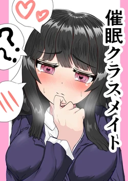 [Tama Goimu] Saimin Classmate