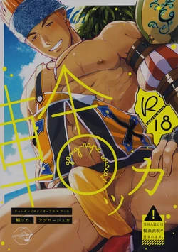 (C103) [Akuroshuka (Ibojidai Bakuhatsu)] Wakka (Final Fantasy X)