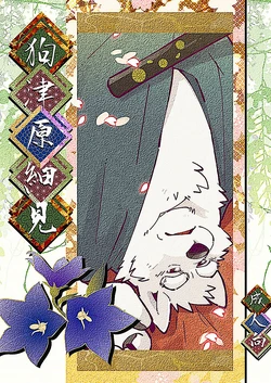 [Oyajiji Gumi (Various)] Inu Tsuwara Saiken | 狗津原细见 [Chinese] [Digital]