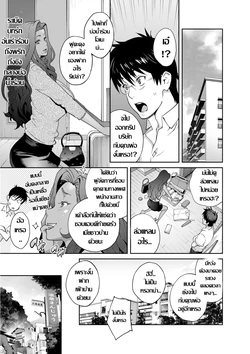 [Kotoyoshi Yumisuke] Gibo Bitch EMG!! ~DAISUKI! Ingoku NTR Onsen!!~ | แม่เลี้ยงจอมร่าน (COMIC Masyo 2024-02) [Thai ภาษาไทย] [Digital]