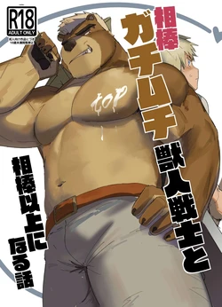 [Saikoro de Kimerusouchi] Aibou Gachimuchi Juujin Senshi to Aibou Ijou ni Naru Hanashi [Russian]