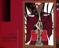 Minami Ozaki - Bronze Zetsuai Postcard Book - Taidou