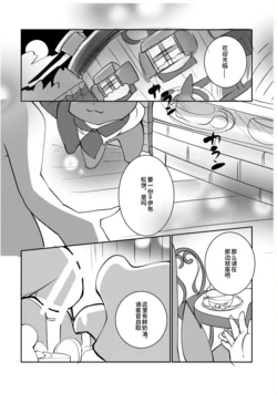 (Azuma Minatu) 【R−18】 心血来潮画的漫画 [Chinese] [个人汉化]