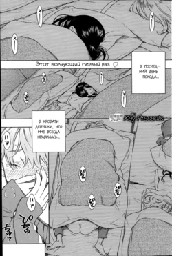 [Key] Futon no Naka no Uchuu | Вселенная под простыней (COMIC Kairakuten 2014-07) [Russian] [Mizumono, Lone_Reader] [Digital]