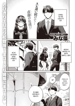 [Minamo] Osawari OK na Maid Cafe ni Gochuui (COMIC Kairakuten BEAST 2024-02)  [Korean] [팀 털난보리] [Digital]