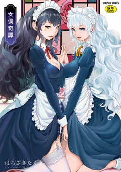 [Harazaki Takuma] Maid Kitan - Maid Mysterious Story [Chinese] [Decensored] [Digital]