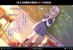 [Mankai Kaika] Kyoushitsu Roshutsu Hen (Additional Scenes)