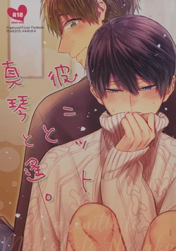 (C95) [CrashRush (Gesshi)] Kare Knit to Makoto to Haruka. (Free!)
