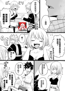 [Kaneru] rushi~i ga kami o kitta hanashi | 露西剪发的故事 (FAIRY TAIL) [Chinese] [莉赛特汉化组]