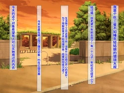 [Futaba Sugar (Kawa Butter)] Musuko no Kanojo o Netotta Hanashi | 夺走我儿子的女朋友的故事 [Chinese]