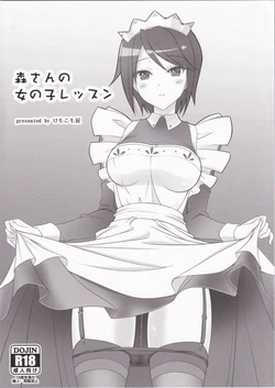 (Hashiri Dasou! 3) [Kemokomoya (Komori Kei)] Mori-san no Onnanoko Lesson (GJ-bu)