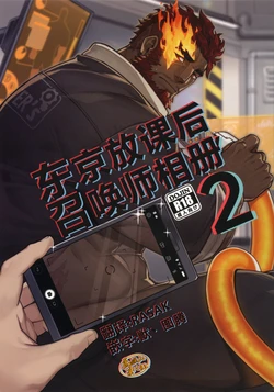 (Yarou Fes 2023-summer-)[BoxBear (GomTang)] SUMMONS GALLERY 2 ｜东京放课后召唤师相册2(Tokyo Afterschool Summoners) [Chinese] [马栏山汉化组&兽、图腾汉化]