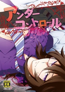 [Damurushi] 10/07 Supaaku Shinkan Kahara Hakase × Ganpou Hon