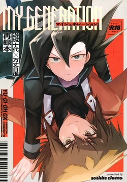 (Chou Ore no Turn 2023) [Soshite Churro (ten)] MY GENERATION (Yu-Gi-Oh! GX)