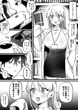 [Yurishima Shiro] Biyaku o Morareta Joshu vs Hakase